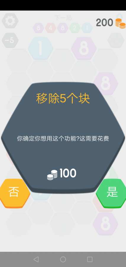 方塊大樂拼（2）