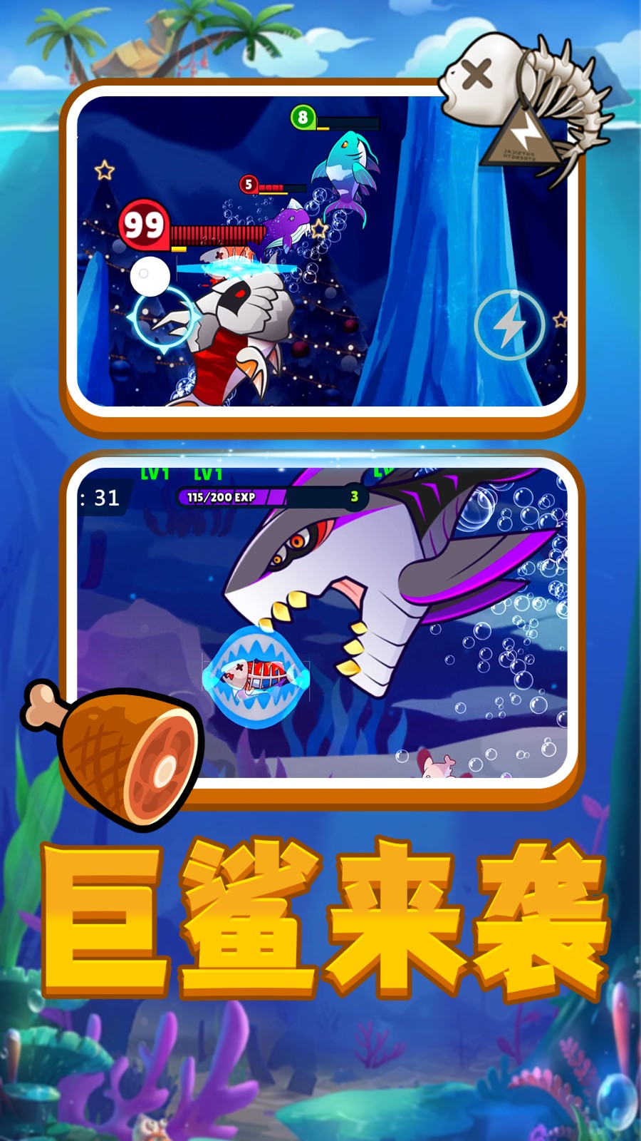 饑餓海底吞噬（1）