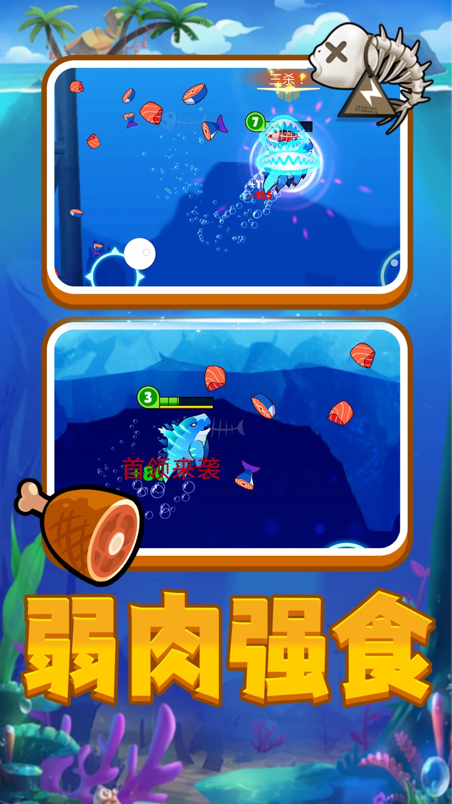 饑餓海底吞噬（3）