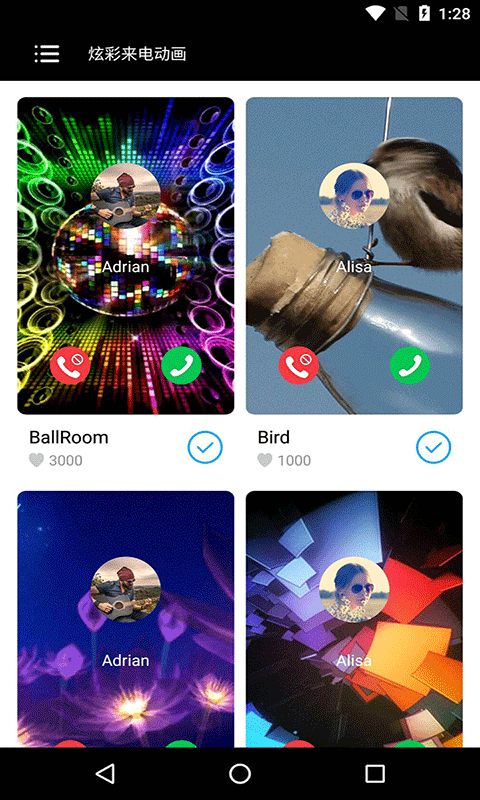炫彩来电动画（2）