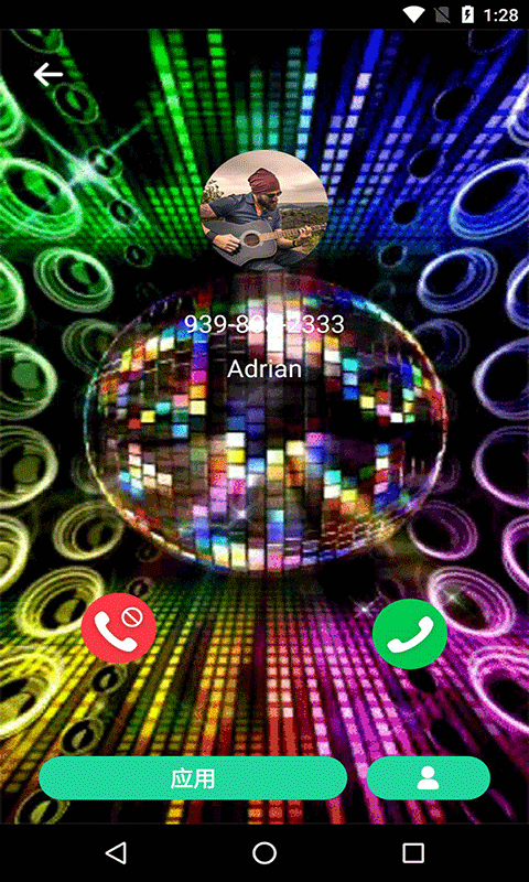 炫彩来电动画（3）