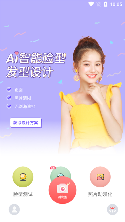 測(cè)發(fā)型（4）