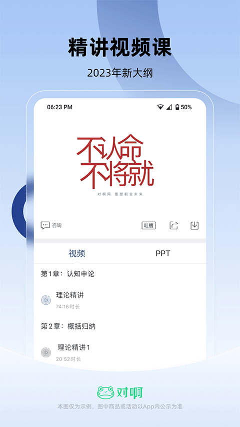 公務(wù)員考試隨身學(xué)（1）
