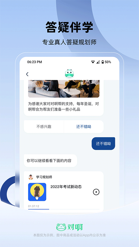 公務(wù)員考試隨身學(xué)（3）