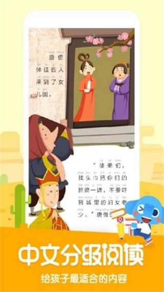 小象閱讀（3）