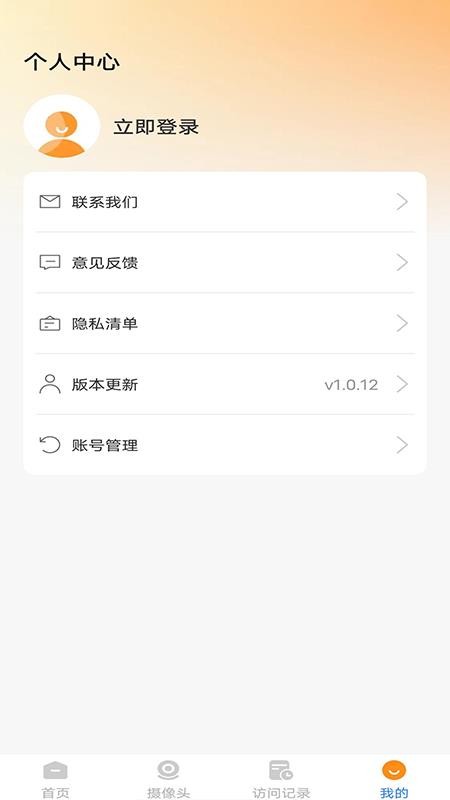 手機遠程監(jiān)控窺家（0）