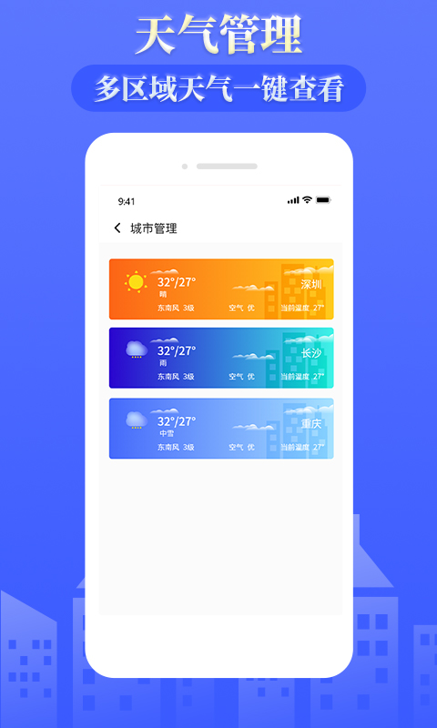 雨时天气预报（0）