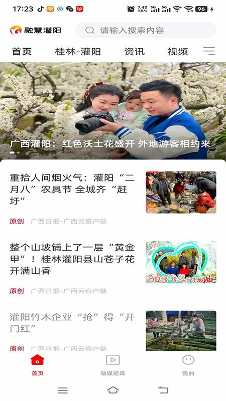 融慧灌陽（0）