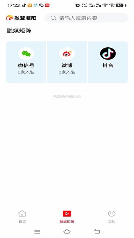 融慧灌陽（1）
