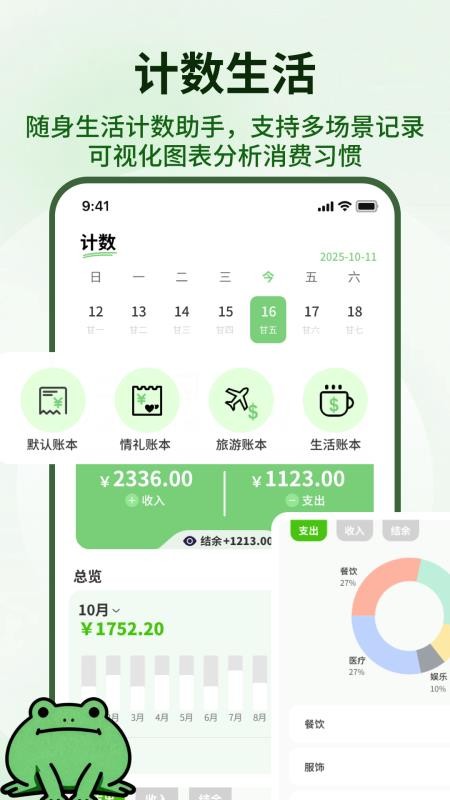 呱呱計(jì)數(shù)（0）