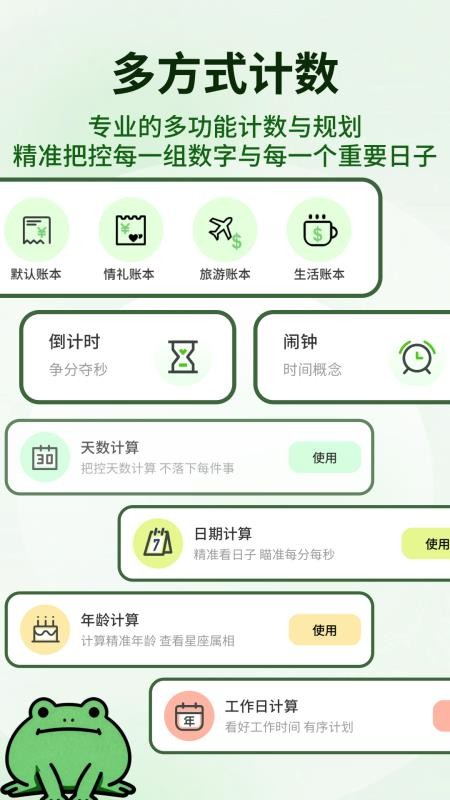 呱呱計(jì)數(shù)（1）