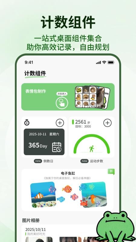呱呱計(jì)數(shù)（2）