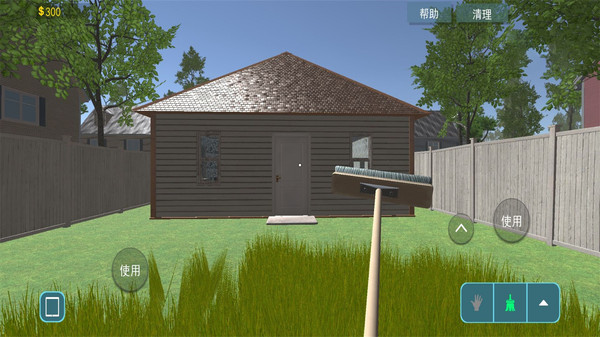 清洗房屋模擬器（1）