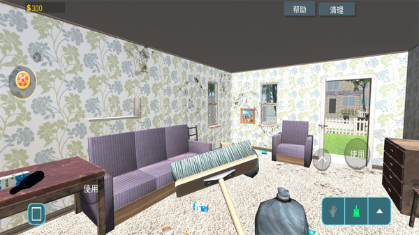 清洗房屋模擬器（2）