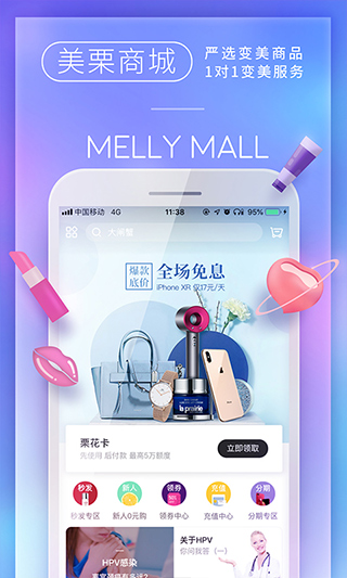 美栗商城（0）