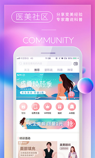 美栗商城（2）