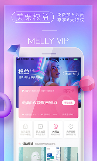 美栗商城（3）