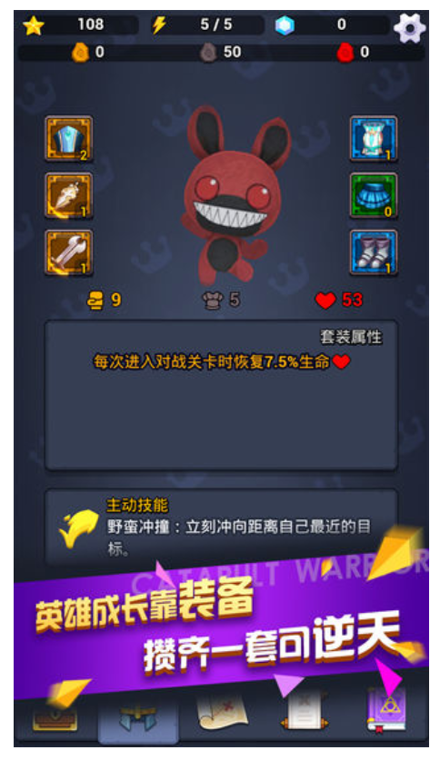 彈射勇者（0）