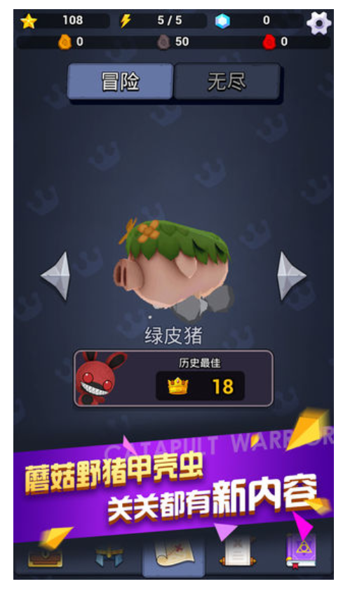 彈射勇者（1）