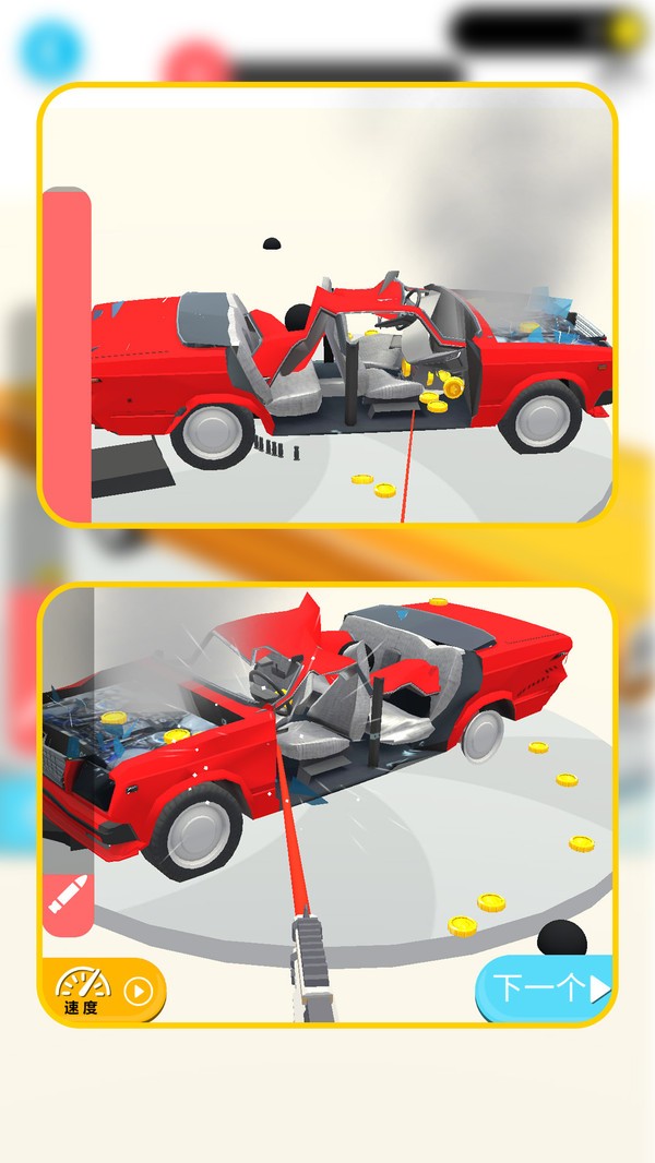 汽車破壞大王（0）