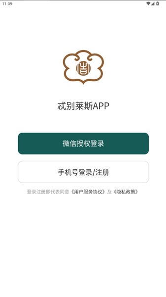 忒別萊斯（2）