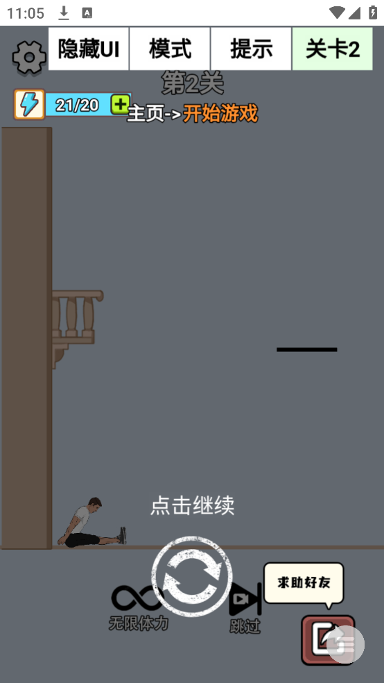 解壓高手后空翻（2）