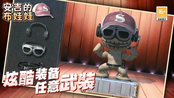 安吉的布娃娃（1）