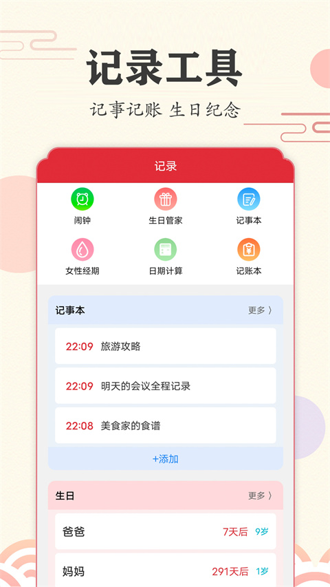 时光日历2025最新版（0）