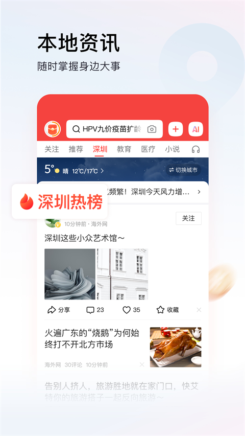 今日頭條新聞（3）