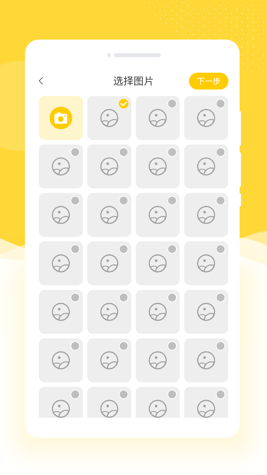 乐拍相机PS（1）