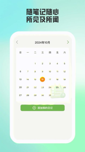 蒲公英旅记（1）