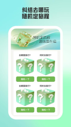 蒲公英旅记（2）