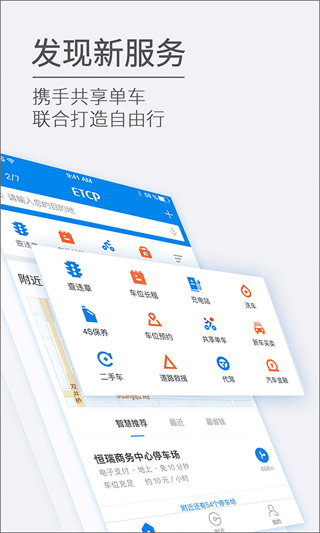 etcp停車管理系統(tǒng)（3）