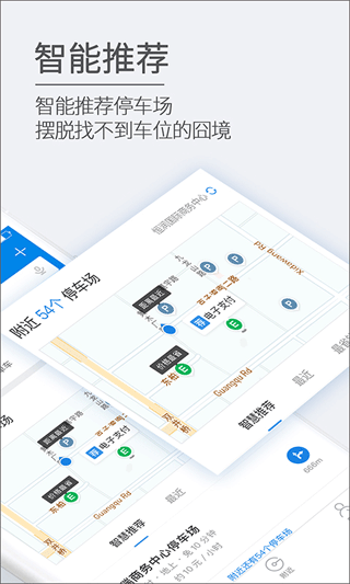 etcp停車管理系統(tǒng)（0）