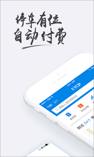 etcp停車管理系統(tǒng)（4）