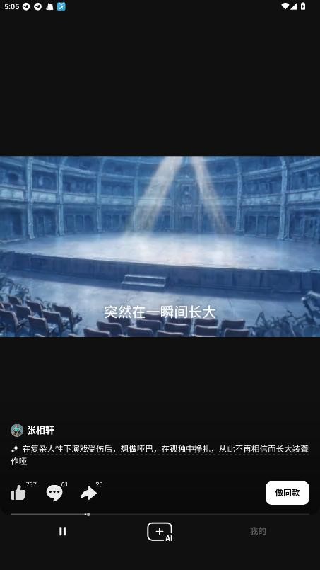 海绵音乐ai生成歌曲（1）