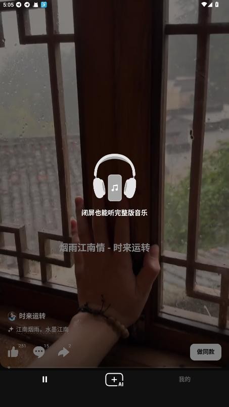 海绵音乐ai生成歌曲（3）