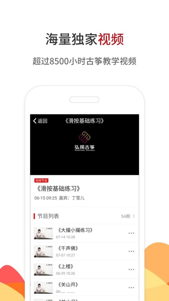 中国古筝网曲谱（0）