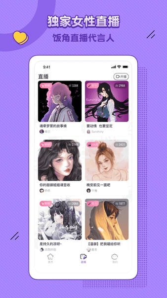 饭角广播剧免费听（2）