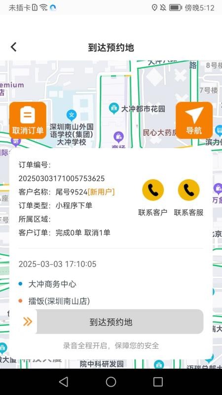 金康出行（0）