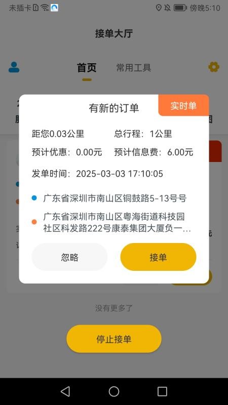 金康出行（1）