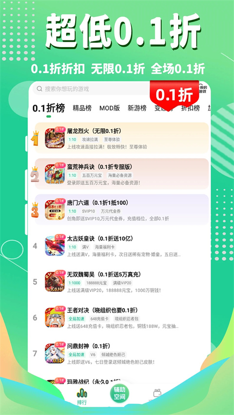 3733游戲盒（1）