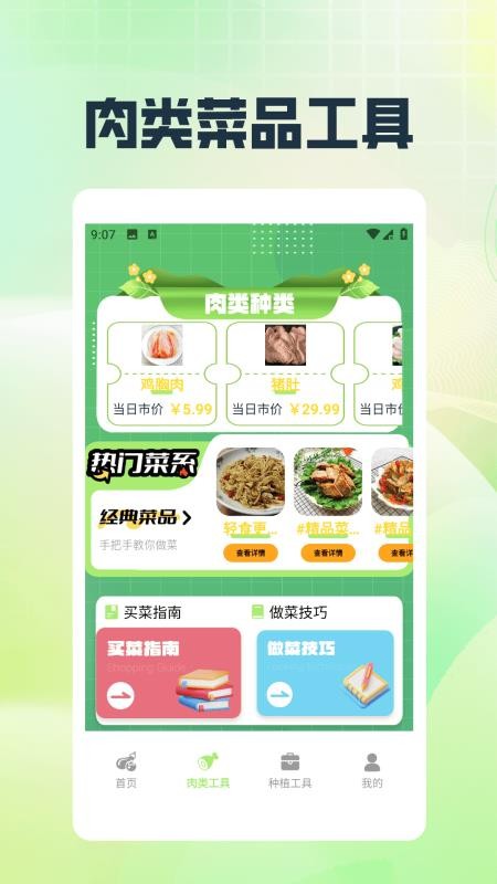 我的幸福乡村（3）