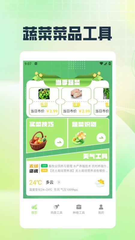 我的幸福乡村（0）