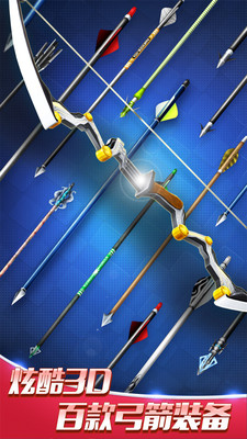 最強(qiáng)神射手滿級(jí)裝備版（0）