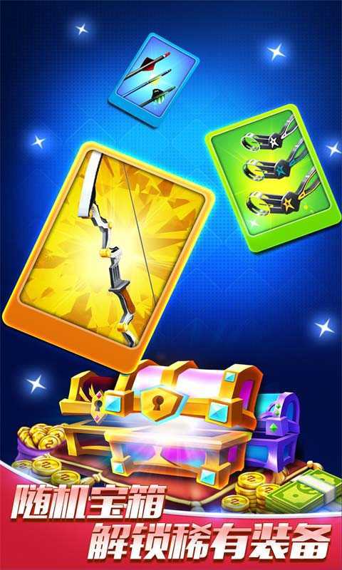 最強(qiáng)神射手內(nèi)置修改器（2）