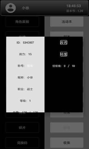 創(chuàng)世紀（2）