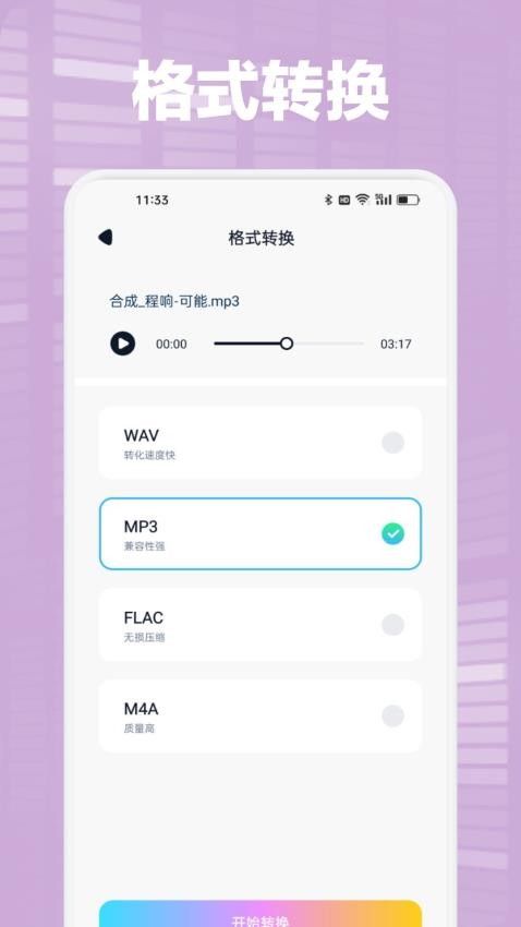 海心音乐剪辑（0）