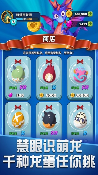 育龍達人（3）