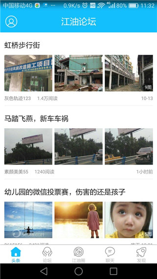 江油論壇（2）